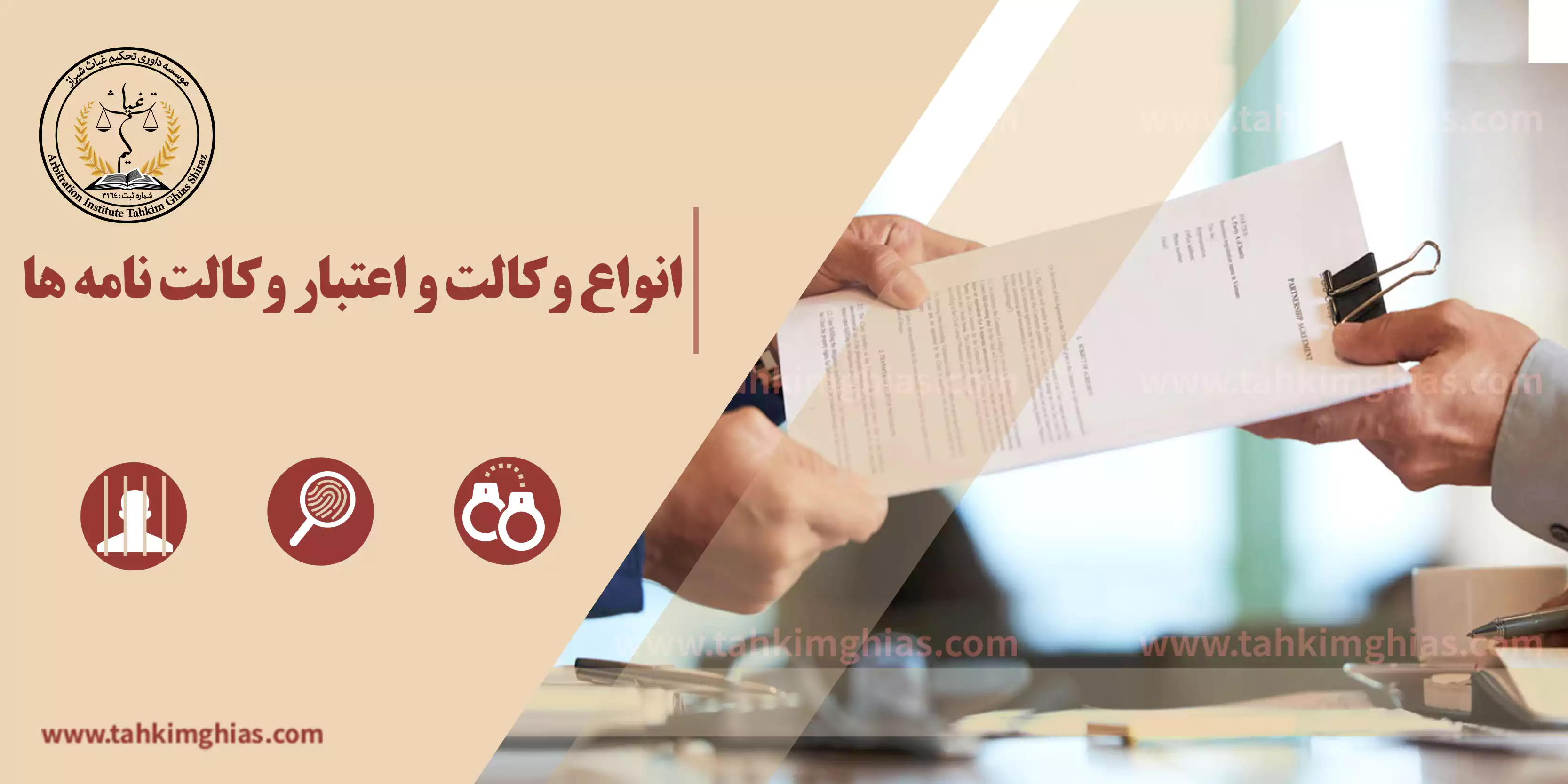 انواع وکالت نامه